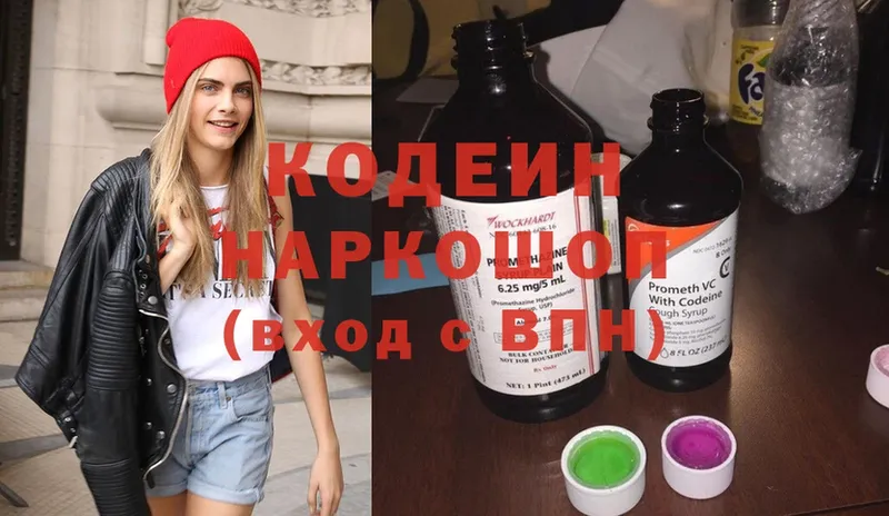 где купить наркотик  Гаджиево  Кодеин напиток Lean (лин) 